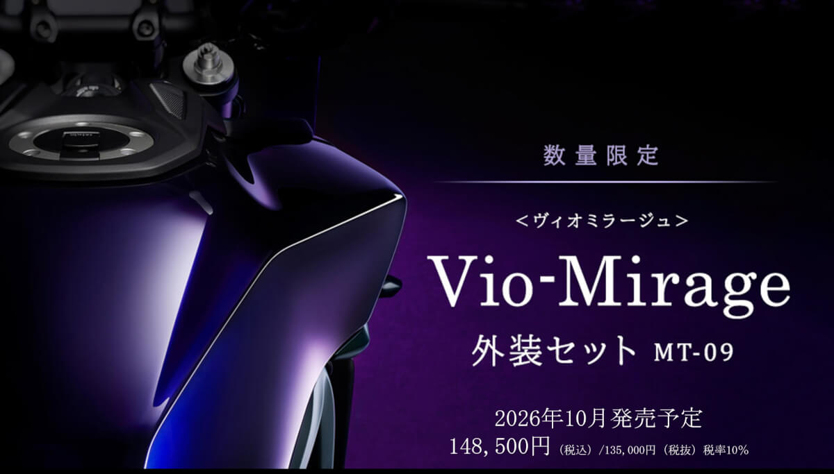 YSP京都長岡京 | ヤマハスポーツバイク専門店